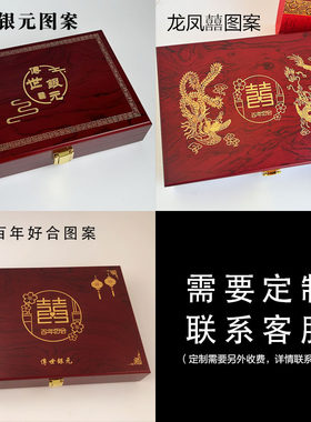 定制袁大头古钱币硬币礼盒大洋站洋银元礼盒木盒定做LOGO
