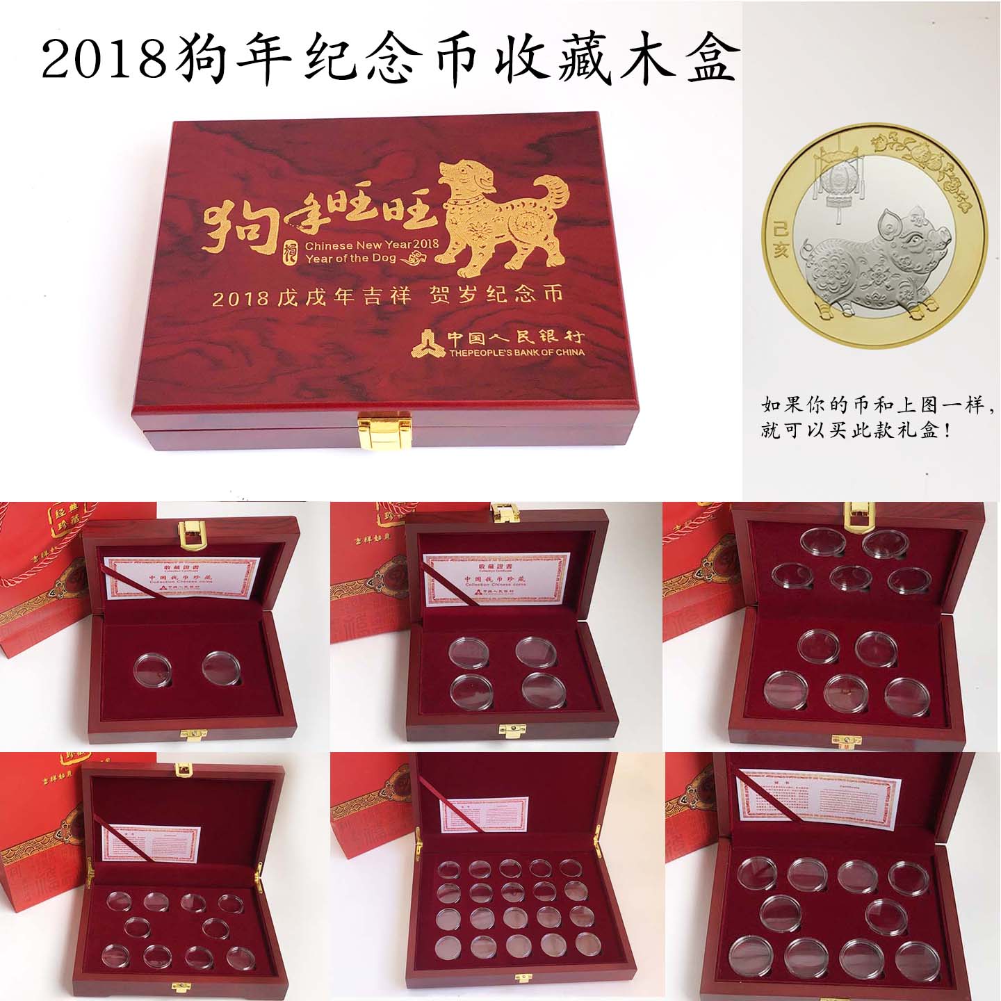 新款2018狗年纪念币收藏盒27mm直径12生肖贺岁币保护盒礼盒空木盒