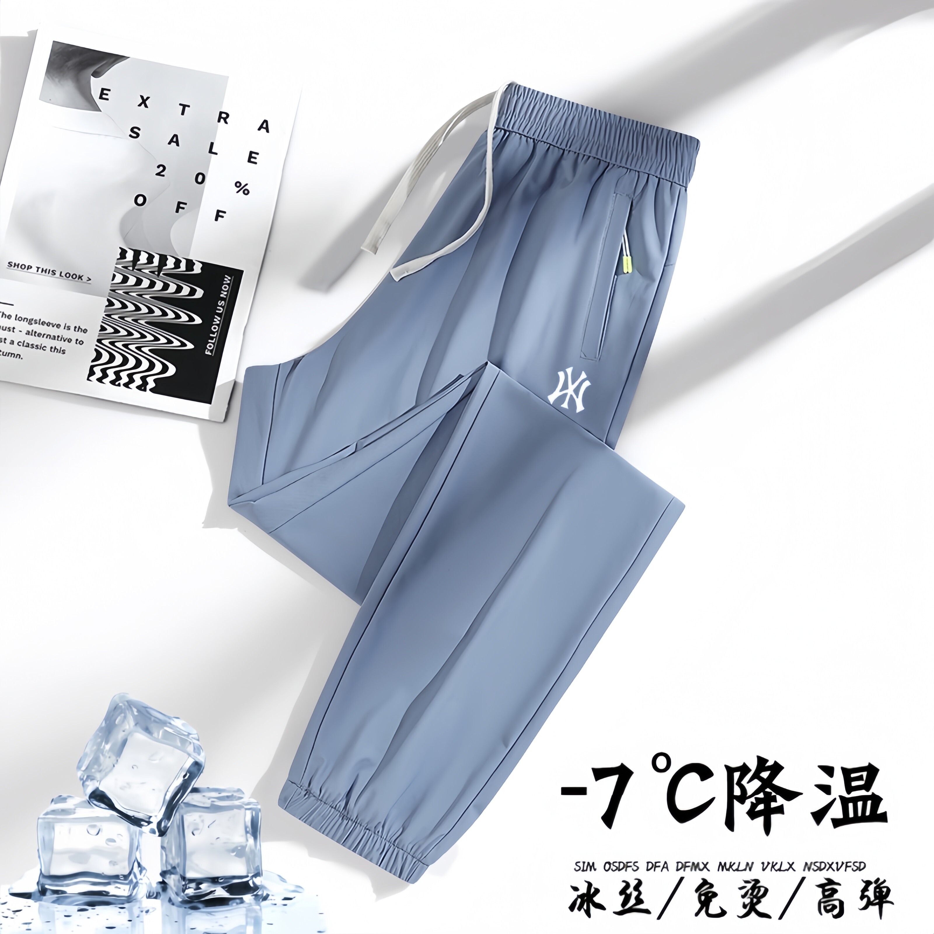 奥特莱斯速干运动裤男女夏季薄款弹力冰丝束脚裤防晒凉感直筒长裤