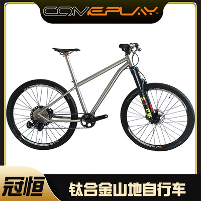 comeplay钛合金山地车桶轴双碟刹