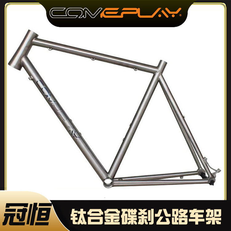 comeplay公路旅行刹车架钛合金