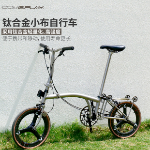 钛合金小布折叠自行车16寸轻便变速成人男女士可推行