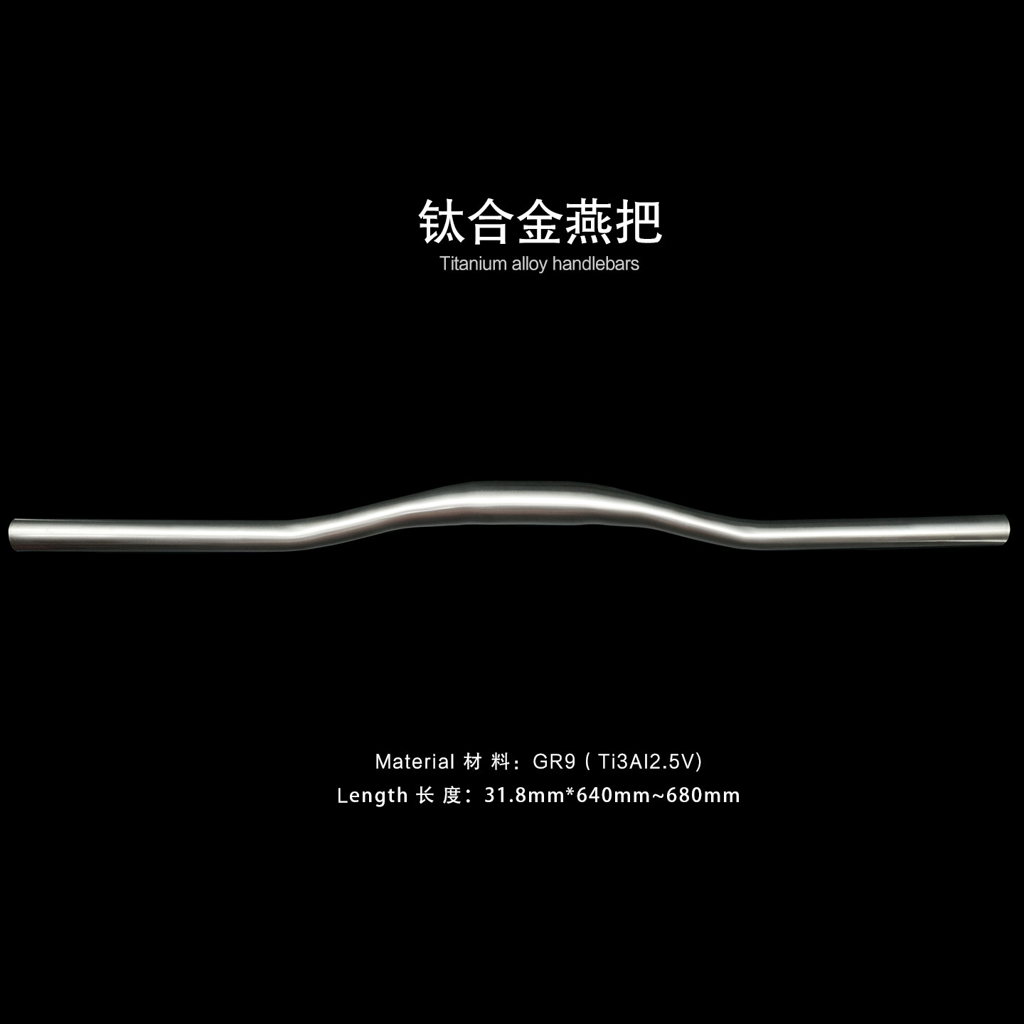 钛合金燕把自行车车把GR9材质31.8mm横管车把把立坐杆管夹垫圈