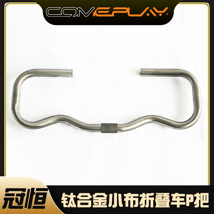 comeplay钛合金小布折叠车蝴蝶把25.4 P把横车把