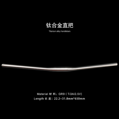 自行车整套钛合金把立坐杆车把