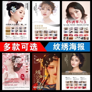 纹绣系列挂画展架装 半永久1919 饰宣传海报韩式