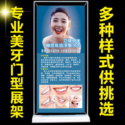 048美牙展架海报宣传画美容院挂画x展架纹绣广告贴纸海报定制