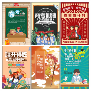 2023年100天距离中考高考倒计时天数日历手撕励志考研倒计时2764