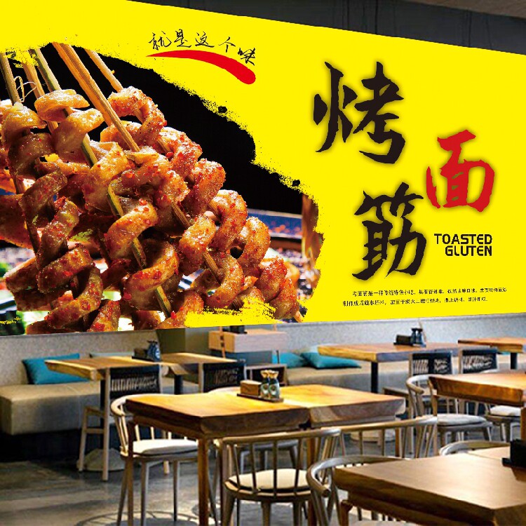 烤面筋宵夜烧烤串小吃车贴纸招牌宣传广告海报横幅挂图喷绘布定制