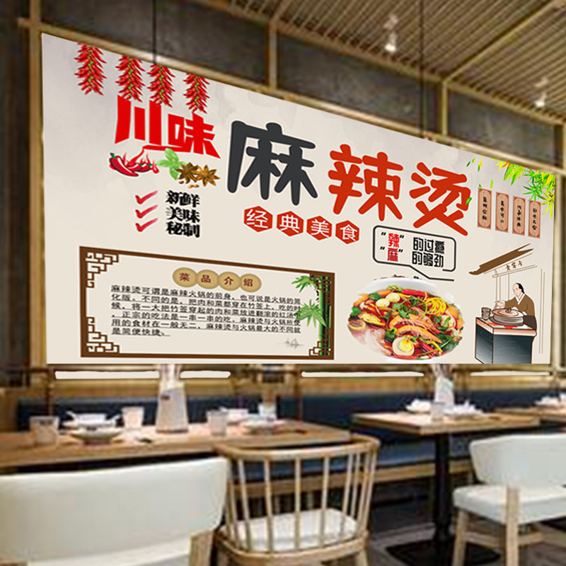 麻辣烫海报防水贴画广告贴纸kt板挂画灯箱片背胶墙贴装饰纸2264
