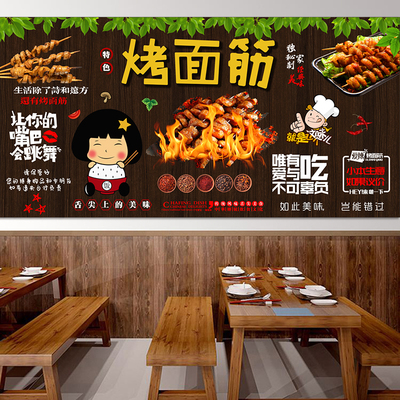 烤面筋宵夜烧烤串小吃车贴纸招牌宣传广告海报横幅挂图喷绘布2911