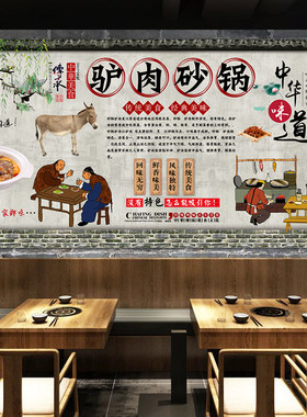 驴肉砂锅饭店餐馆美食菜品海报kt板灯片粘贴挂墙壁装饰画定制2846