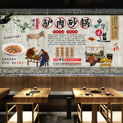 驴肉砂锅饭店餐馆美食菜品海报kt板灯片粘贴挂墙壁装饰画定制2846