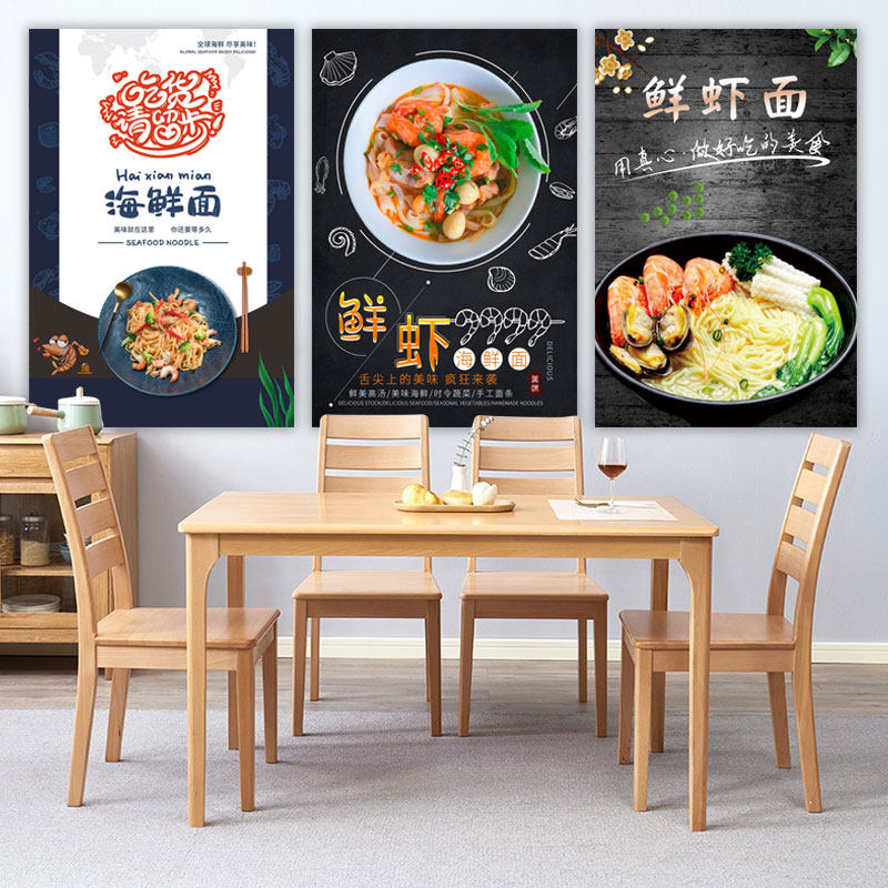 海鲜面小吃车海报饭店海报制作面馆宣传画印制广告贴画贴纸2326