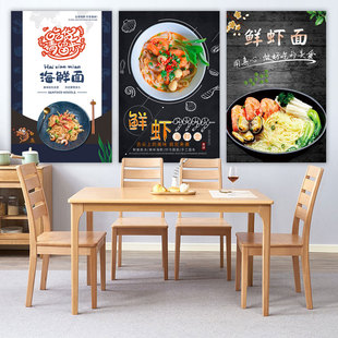 海鲜面小吃车海报饭店海报制作面馆宣传画印制广告贴画贴纸2326