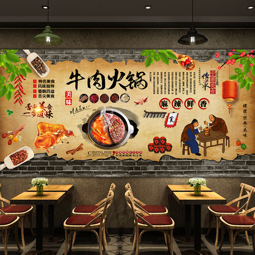 牛肉火锅餐厅分割图广告海报背胶贴纸装饰画羊肉火锅饭店墙贴2936