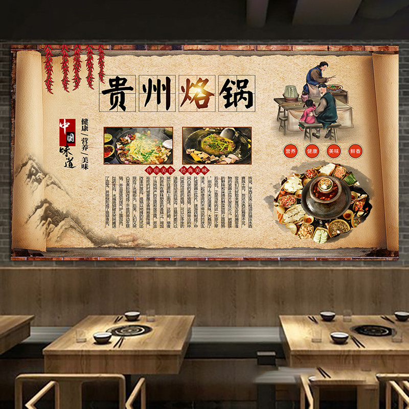 贵州烙锅小吃防水背胶贴纸画装饰饭店酒店小吃车海报广告自粘2595