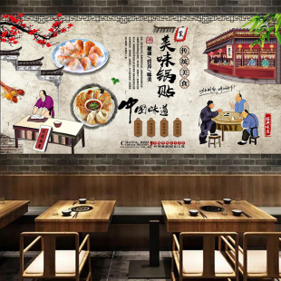美味锅贴广告海报贴纸墙贴煎饺煎包饭店背景装饰背胶高清贴画2929