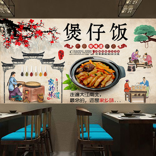 煲仔饭海报贴纸贴画背景墙贴传统美食特色小吃饭店背景自粘画2638