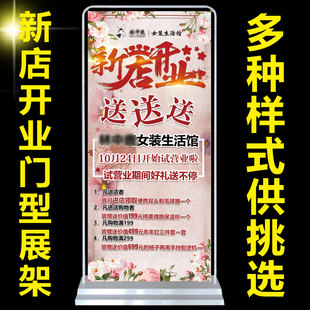 新店开业活动大酬宾海报定制养生馆新店开业门型展架画设计280