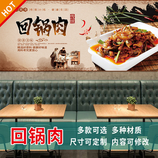回锅肉海报美食定制作贴纸餐馆套餐菜色防水防晒图片自粘带胶3559