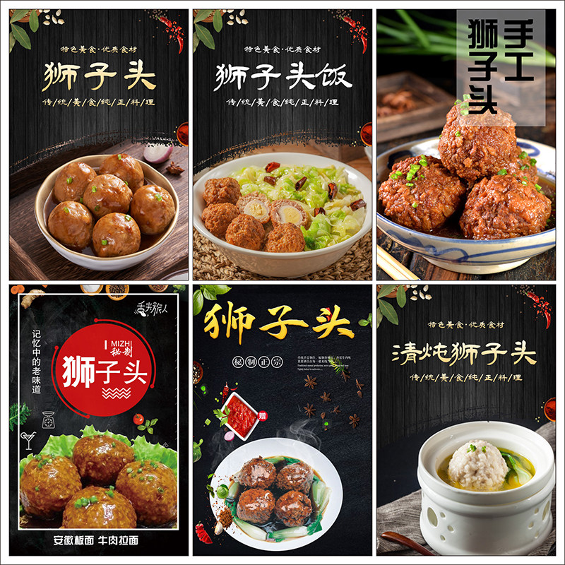 饭店菜式菜单海报贴画狮子头麻婆豆腐把子肉壁画装饰画宣传画2674,个性定制/设计服务/DIY,写真/海报印制,淘宝优惠券,粉丝福利购,淘宝优惠卷