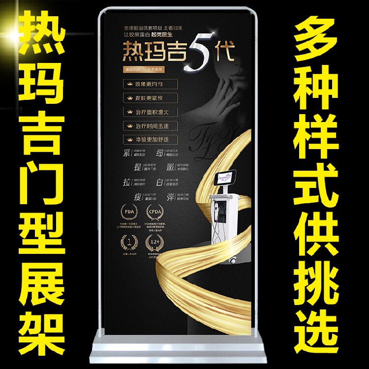 热玛吉面部抗衰海报脸部提升焕肤图美容易拉宝写真立体X展架311