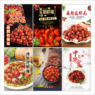 麻辣小龙虾海报广告图案玻璃贴纸餐厅烧烤装 饰饭店图片墙贴2555