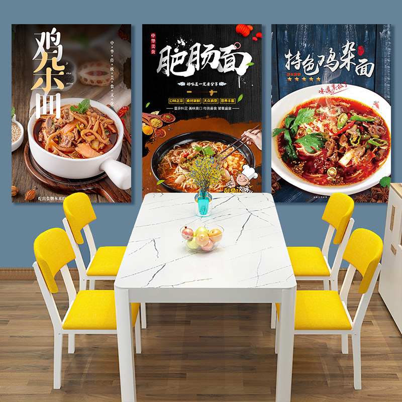 面馆广告海报贴画贴纸宣传画牛肉面肥肠小面鸡杂面牛腩面2242