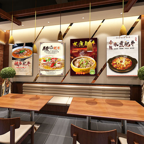 饭店酸汤肥牛海报广告宣传贴画自粘贴纸墙贴喷绘写真图片2274