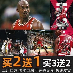 乔丹挂画 NBA篮球明星海报装饰画客厅卧室床头酒吧宿舍墙壁画3655