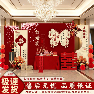 2026全套摆件台用品背景墙kt板新中式订婚宴场景布置装饰定亲3846