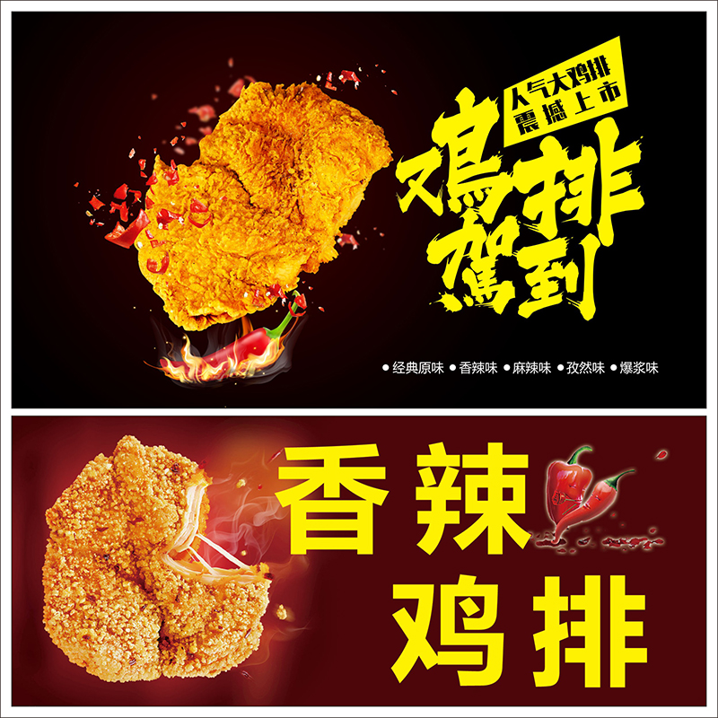 鸡排玻璃贴纸脆皮烧鸡店墙壁装饰创意手扒鸡可乐广告海报贴画2669图片