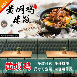 黄焖鸡米饭广告玻璃门贴纸快餐小吃店排骨饭墙贴宣传装 饰海报3420
