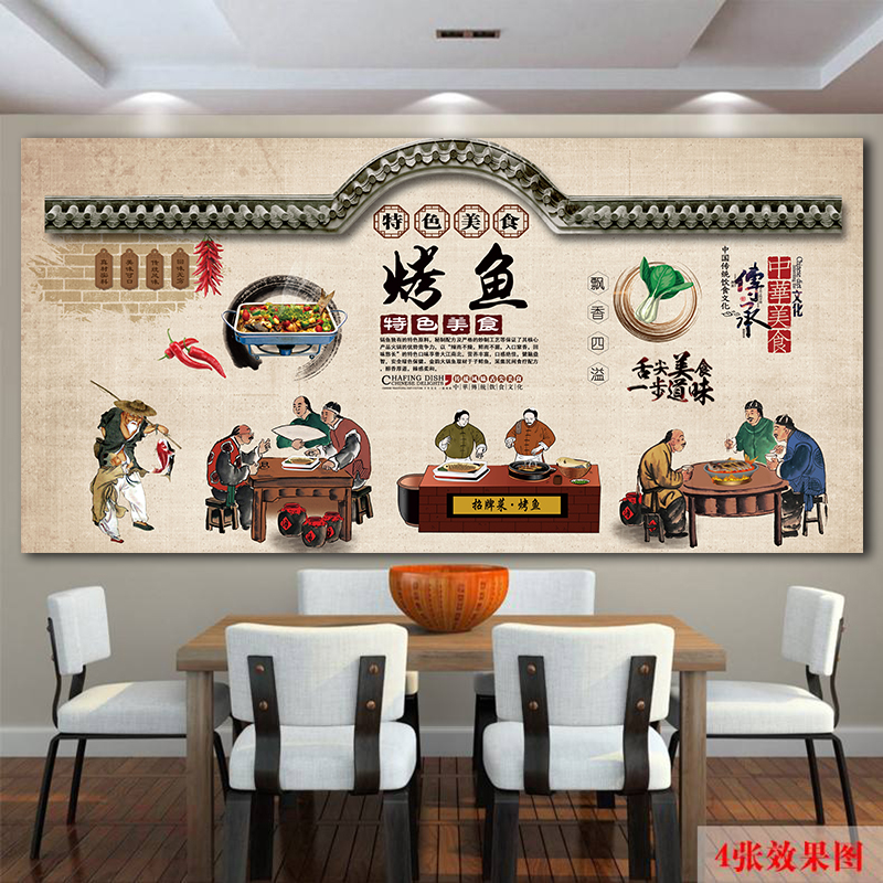 烤鱼餐饮店铺玻璃门橱窗装饰贴画创意饭店餐厅广告海报墙贴纸2584图片