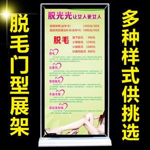 冰点opt脱毛海报宣传画美容院挂画x展架纹绣广告贴纸海报定制021