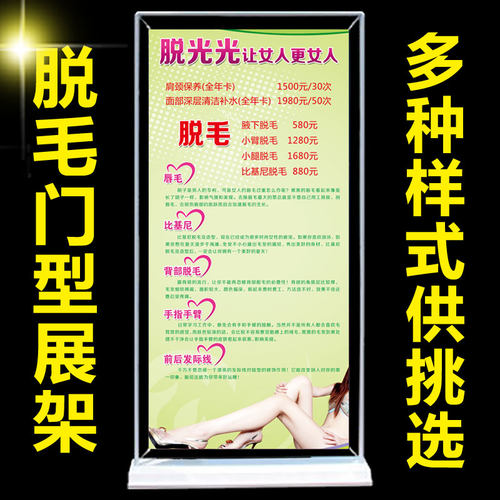 冰点opt脱毛海报宣传画美容院挂画x展架纹绣广告贴纸海报定制021