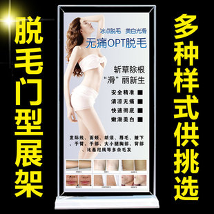 冰点opt脱毛海报宣传画美容院挂画x展架纹绣广告贴纸海报定制