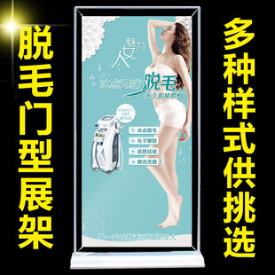 冰点opt脱毛海报宣传画美容院挂画x展架纹绣广告贴纸海报定制023