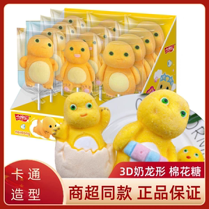 今馋乐正版奶龙棉花糖网红零食3D造型动漫软糖儿童节卡通棒棒糖果