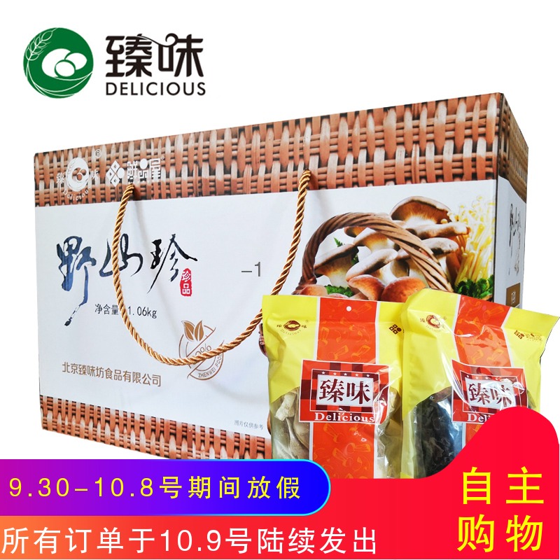 ÕéζҰɽÕäÀñºÐ1060g¸É¾úÔÆÄÏÍÁÌØ²ú¸É»õʳÓþú¹½ÀñºÐÍŹºËÍÀñ