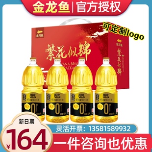 金龙鱼葵花籽油礼盒1.5L*4桶食用油物理压榨家用炒菜慰问礼品团购