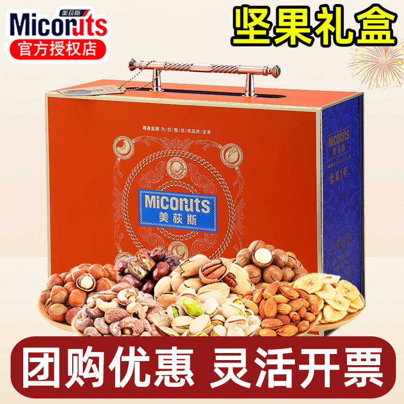 美荻斯坚果礼盒1号金果1800g干果炒货开心果春节年货福利团购送礼,零食/坚果/特产,坚果礼盒,淘宝优惠券,粉丝福利购,淘宝优惠卷