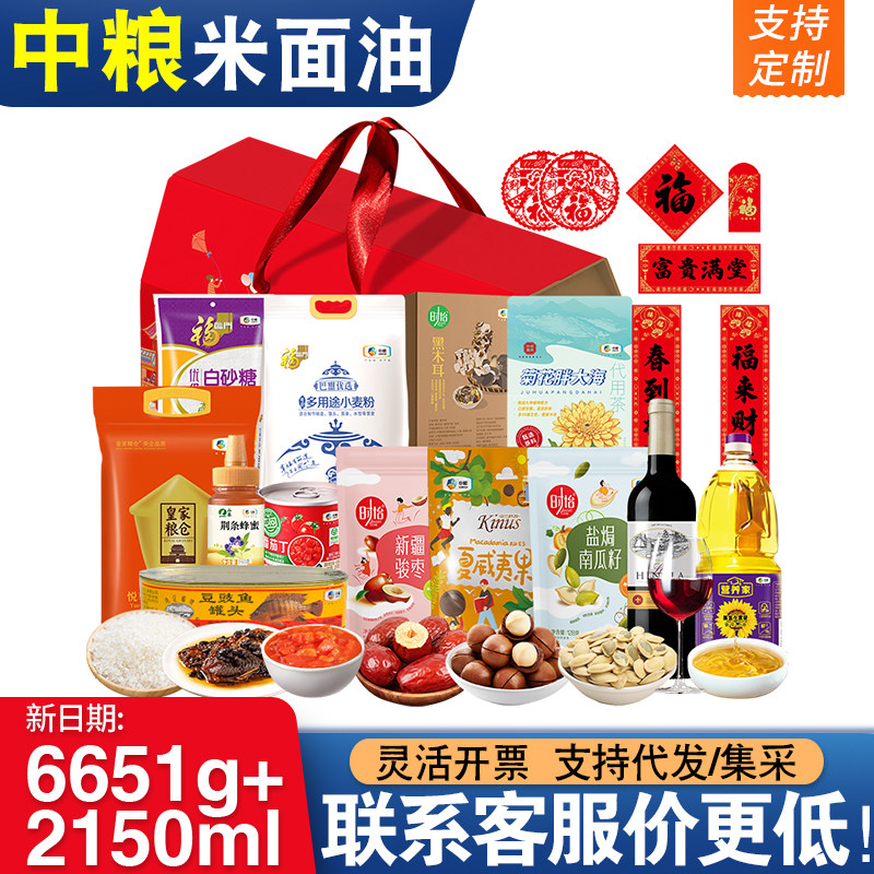 中粮米面粮油礼盒大米面粉油杂粮