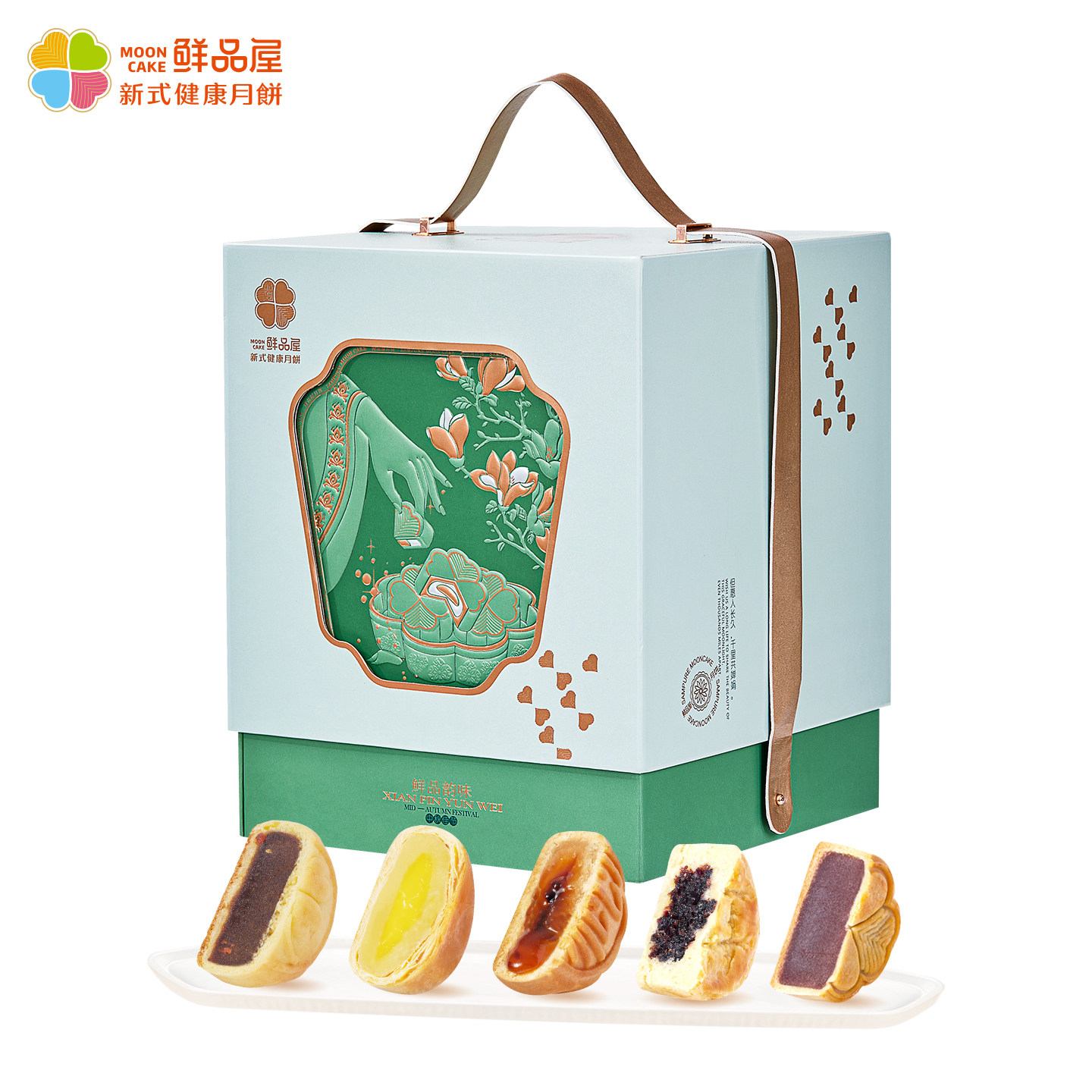 鲜品屋月饼礼盒1305g鲜品韵味经典版苏式港式流心中秋节送礼长辈