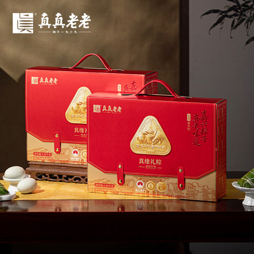 真真老老粽子礼盒真缘礼粽1920g