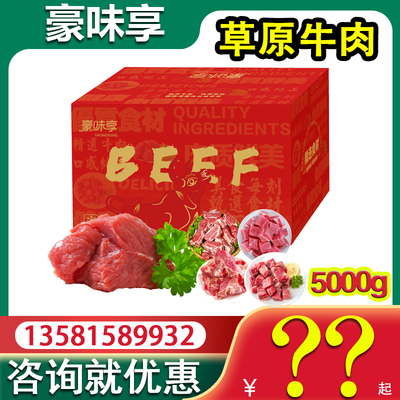 豪味享牛肉礼盒E款5000g