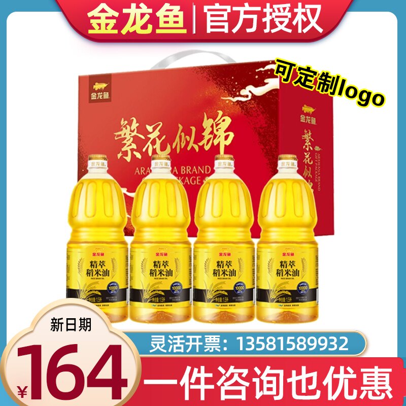 金龙鱼食用油礼盒1.5L*4精萃稻米油食用油炒菜烹饪节日礼品团购