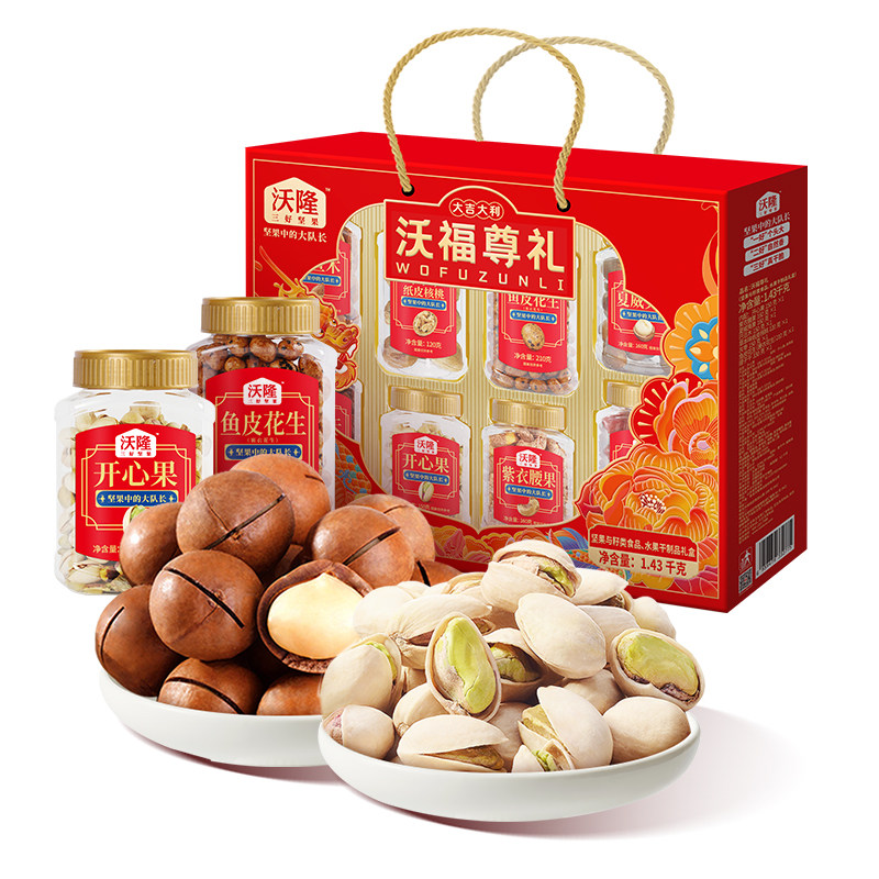 沃隆坚果礼盒沃福尊礼1430g开心果腰果干果零食炒货春节年货福利,零食/坚果/特产,坚果礼盒,淘宝优惠券,粉丝福利购,淘宝优惠卷