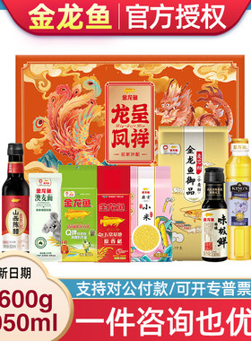 金龙鱼杂粮调味组合礼盒节日送礼